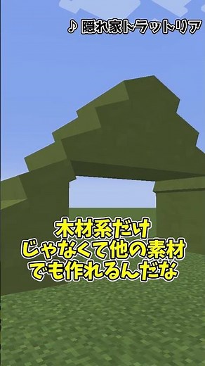 【マイクラ】Macaw's Roofs【MOD紹介】 #マインクラフト #ゆっくり実況 #mod紹介