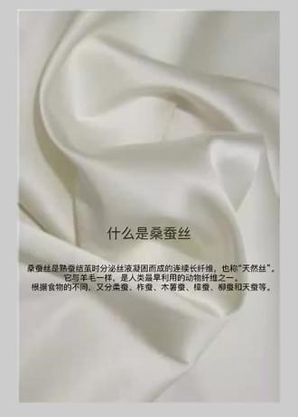 桑丝蚕心-的好处你都解了吗！？͏ 大家都道知真丝面料好但是好在处哪你都道知吗优缺点和日保常养方法供大家考参哦 ① 要常用温的水清或者温短水时间浸泡千，万不要用40度以上的水热洗涤，高温下蚕桑丝容易变形褪和色。②最好使用专的用真丝洗涤剂，用忌碱性涤洗剂 肥皂 洗衣粉清。洗因为桑蚕丝宜适弱酸，也是酸用性染料印染的 ，所以使用性碱洗涤浏，容易变褪脆色。③不要混洗应，该把桑蚕丝的服衣和其他