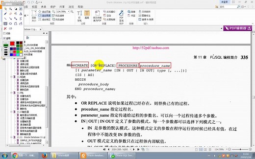 10.PLSQL存储过程讲解