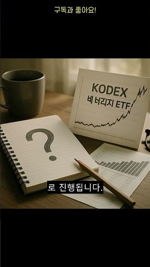 How to Calculate Trading Profits and Global Financial Income Tax for Kodex Leverage ETFs