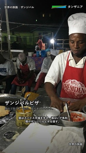 タンザニア🇹🇿、ザンジバルは海とスパイスの記憶で残る #Shorts