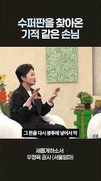 The small kindness I offered has returned to me like this #ChefWooJungwook #SeoulMom