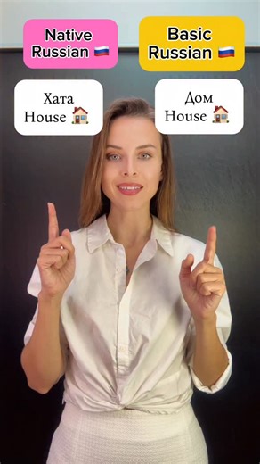 LENA RUSSIAN LANGUAGE TEACHER🇷🇺 on Instagram: "Native and Basic 🇷🇺 #russian #speakrussian #russianlanguage"