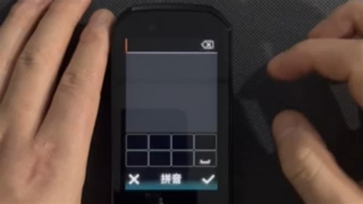 佳明1050码表如何使用导航功能