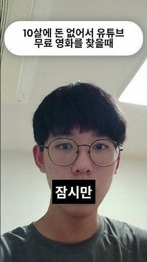 유튜브 무료 영화