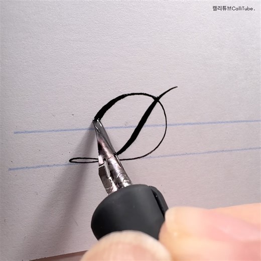 How to Write ‘D’ #calligraphy