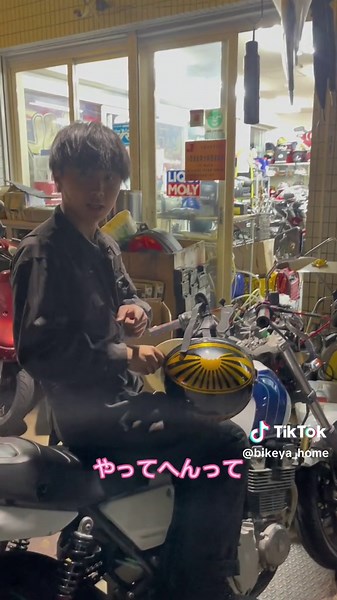 #バイク屋ほーむ #バイク屋の日常 #まおとらん #バイク整備 #XJR400 #コルク半#半ヘル #ヤンキーヘルメット #直管 #先輩のいたずら