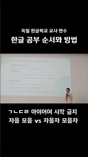 Korean Language Study Order | German Korean Language School Teacher Training #Dictation #HangulTe...