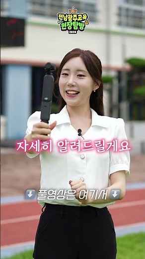 2026 Jeonnam-Gwangju Education Field Trip EP4. Jangheung Rural Study Abroad Shorts