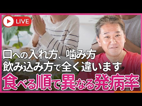 The order in which you eat food can make a huge difference in your risk of developing the disease...