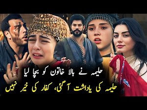Osman Ghazi Series Episode 181 | Fate of Bala Hatun? Shocking Revelations! | Review and Explaination