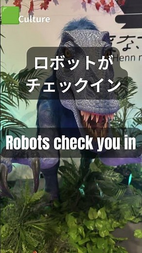 Japan’s Robot Hotel?! 🤖 Henn na Hotel