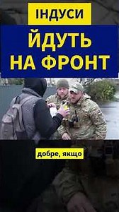 Millions of migrants are going to the Armed Forces of Ukraine. Hindus will save Ukraine #news #uk...