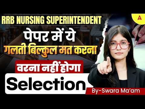Common Mistakes in RRB Nursing Superintendent Exam | RRB Nursing Superintendent Selection Strategy