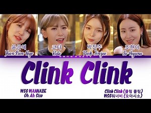 WSG WANNABE Oh Ah Siso (WSG워너비 오아시소) - Clink Clink (클링 클링) (놀면 뭐하니) 가사 [Han|Rom|Eng]