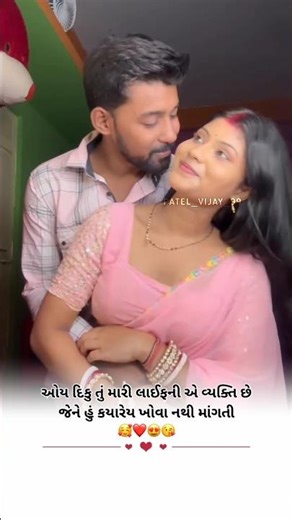 Dagle Dagle Full Pathru | Live With You | Jivavu Tari Sathe | Couple Video | Love Status | #shorts