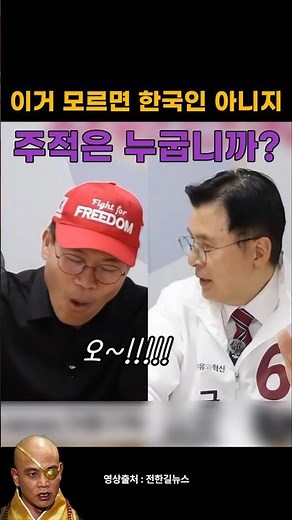 (Candidate Hwang Kyo-ahn) Is there really someone who can't answer a question this simple?