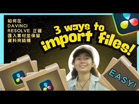 Stop Losing Folder Structure! Proper Way to Import Media in DaVinci Resolve