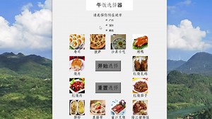 python菜鸟也可以写一些简单有趣的程序之午餐选择器