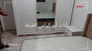 8.8K views · 59 reactions | غرفة نوم 2021 موديل gazellecoronabed الطلب يرجى الاتصال بنا على الارقام: 0560919071 0550306044 النقل و التركيب مجانا  إرفعوا جودة الفيديو 720p | Meuble Abou Ilyes kolea أثاث أبو إلياس القليعة | Facebook
