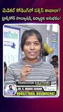 Transcode Solutions | Medical Coding Training | AAPC Approved Training Institute | SumanTV Education