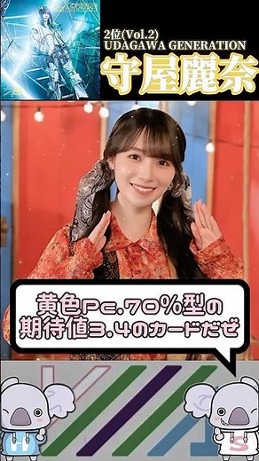 【ユニエア】櫻坂46&櫻坂BACKS『UDAGAWA GENERATIONS』『Nothing special』楽曲衣装おすすめシーンカード #櫻坂46 #ユニエア #森田ひかる #中嶋優月