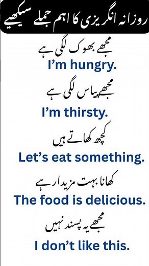 Urdu to English اردو سے انگریزی