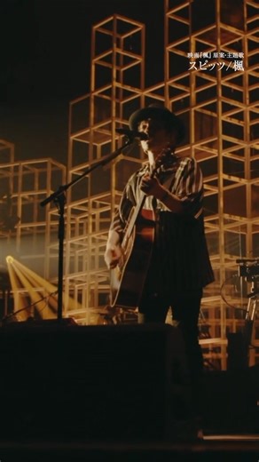 スピッツ「楓」 | Universal Music Japan