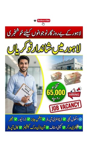 Office Jobs 2026 | Latest Office Assistant Jobs | Clerk, Computer Operator & Data Entry Apply Online