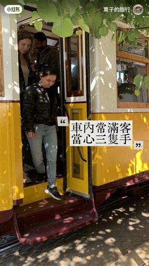 古典玩具車28E，玩賞舊城區at里斯本 #28E #舊城區 #電車 #Elétrico
