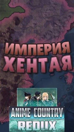 ANIMELANDIA: THE CRAZIEST ANIME MOD IN HOI4