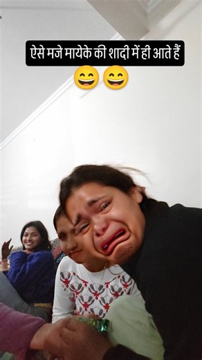 Anita Cool Pahadan on Instagram: "ऐसे मजे मायेके की शादी में ही आते हैं 😄😄 #entertainment #funnyreels😂😂 #funny"