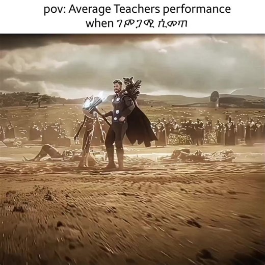 SWAGGER🇪🇹 (@swagger_sss) - They be doing like prime Thor😅 . . . new cc on bio #teacherdani #thor #zenostyle #ethiopian_tik_tok🇪🇹🇪🇹🇪🇹🇪🇹 #foryoupage #የናንተገፅ #fyp #viral #fypシ゚ #trend