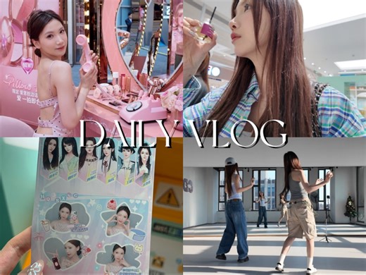 VLOG | 最近的休息日✿逛街发疯日常记录