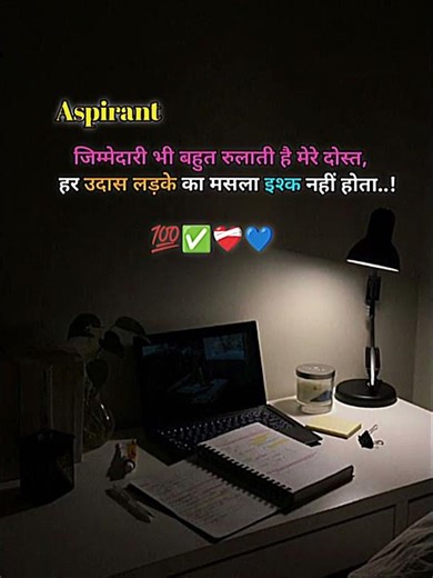 Study 📚✍️#motivation #study #upsc #aspirants #song #shorts