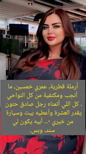 ‎خطابه ام سعود‎ on Instagram‎: "خطابه زواج مسيار للتواصل واتس آب للتواصل واتس آب 0563923415"‎