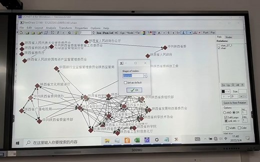 社会网络分析：Netdraw