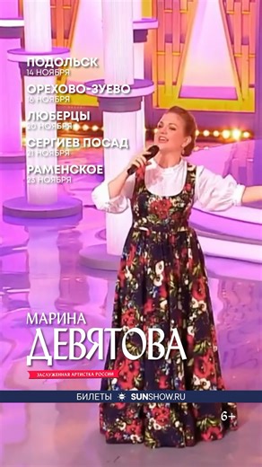 Марина Девятова - ближайшие концерты! #девятова #народнаяпесня #концерты