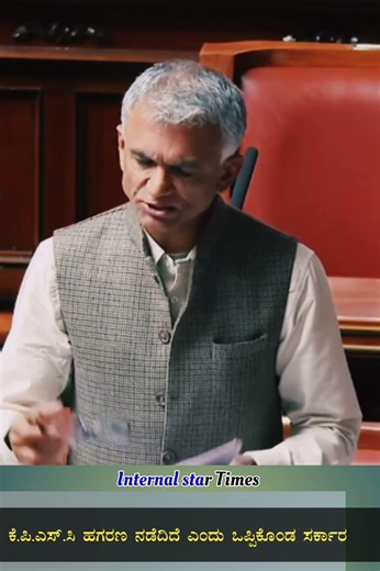 KPSC ಹಗರಣ ಒಪ್ಪಿಕೊಂಡ ಸರ್ಕಾರ! | ಸತ್ಯ ಬಹಿರಂಗ! #kpsc #kpscsdafdaexamsp