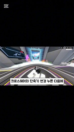 라이벌 줌 편하게 바꾸는 방법 #roblox #rivals #로블록스