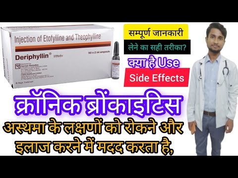 Deriphyllin Injection Etofylline and Theophylline #injection