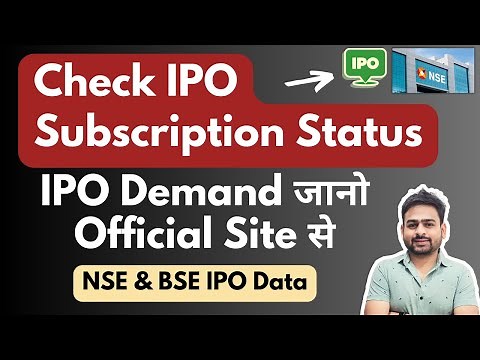 How to Check IPO Subscription Status | Check Subscription Rate of IPO | Subscription of IPO in NSE