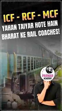 WHERE ARE RAIL COACHES MANUFACTURED?