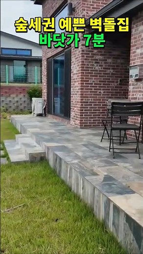 [Taean Country House for Sale] A 200 million won range country house embraced by mountains and th...