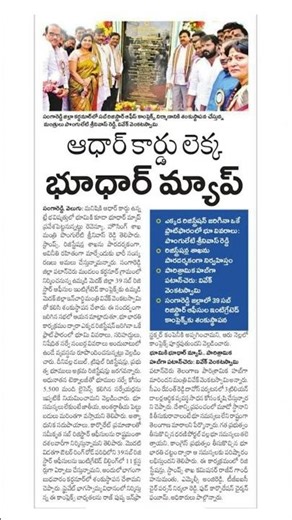 Aadhaar-Like ‘Bhoodhar Map’ Soon for Every Land Parcel