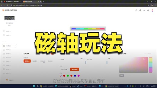 ES68驱动教程