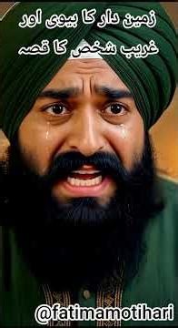 Zamindar ki Biwi Aur Garib Shakhs Ka Qissa #faithjourney #moralstory #urdu