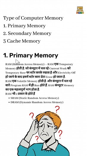 7.5K views · 95 reactions | Computer memory Full explain in Hindi | Progress Computeredu | Facebook