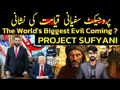 PROJECT SUFYANI 😱 The World's Biggest Evil Coming ? | Sign of Qayamat, Imam Mahdi | Shaikh Kashif