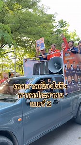 5.7K reactions · 169 shares | Nattacha Boonchaiinsawat - ณัฐชา บุญไชยอินสวัสดิ์ on Reels | Facebook